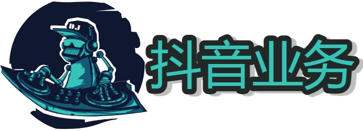 抖音快手自助下单的意思 